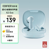 漫步者（EDIFIER）X2 Evo 真无线立体声蓝牙耳机 蓝牙6.0 空间音效 AI翻译 适用苹果华为小米OPPO手机 海盐蓝