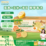 爷爷的农场米饼干儿童宝宝零食海苔玉米蛋黄轻酥圆饼50g