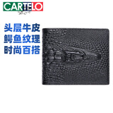 卡帝乐鳄鱼钱包男士鳄鱼纹钱夹头层牛皮真皮款皮夹卡包青年礼物