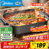 美的（Midea）火锅专用锅 电火锅 烤鱼锅6分钟速沸电锅一体多功能锅电煮锅火锅锅 8L大容量 HGE383051