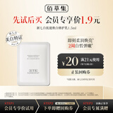 佰草集新七白肌能焕白修护乳（体验装）1.5ml 美白保湿抗衰老修复