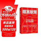 暄言献策：交互设计师的用户体验策略