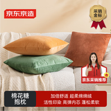 京东京造棉花糖抱枕 超柔棉棉绒沙发床头客厅办公室腰靠枕垫茶金色45x45cm