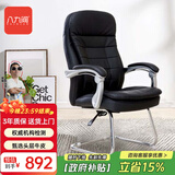 八九间B3Z 南山老板椅弓形电脑椅子办公皮椅 可躺靠背座椅 家用舒适久坐 可躺款（C款）-牛皮 黑