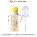 贝亲奶瓶ppsu 防胀气奶瓶 婴儿奶瓶 大容量宽口径耐摔双把手 330ml配LL 9月+翻盖吸管杯头18月