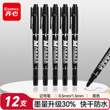 齐心（Comix）小双头防水速干勾线笔油性笔物流记号笔大头笔马克笔12支/盒 工具 黑色 EM829