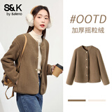 班尼路（Baleno）S&K系列加绒短款开衫外套女2025年秋冬女装新款小香风保暖上衣 咖#纯色 【短款外套】 L 【休闲百搭】