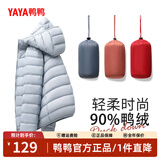 鸭鸭（YAYA）佟丽娅同款轻薄羽绒服女新款秋冬季休闲短款连帽保暖轻便韩版外套 浅蓝色 2XL