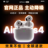 炽音【直营正品丨降噪Air4代】 华强北蓝牙耳机真Air4无线耳机ANC降噪半入耳式iPhone16/15Pods 【原版正装全功能顶配版】 主动降噪+空间音頻+三真电量