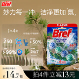 妙力（Bref）汉高洁厕球松木香1挂马桶清洁剂除臭留香家庭清洁洁厕宝去污防垢
