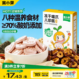 窝小芽冻干喵爪八珍糕24g  儿童零食饼干奶酪块药食同源享宝宝零食食谱