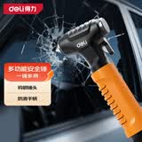 得力（deli）汽车安全锤 破窗器防滑手柄逃生锤可割安全带应急救援适配小米su7