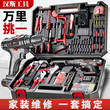 HANSCH德国工具箱全套家用五金手电钻多功能万能维修电动螺丝刀电批套装 旗舰王者25V冲击钻套装