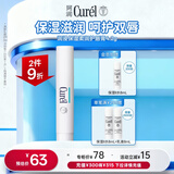 珂润（Curel）保湿润唇膏4.2g 滋润补水唇部护理  神经酰胺护理 敏感肌男女适用