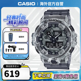 卡西欧（CASIO）G-SHOCK 破冰行动半透明灰时尚运动防水男表 GA-700SK-1APR