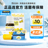 拜奥益生菌滴剂婴幼儿童可用菌株罗伊氏乳杆菌dsm17938瑞典进口 经典 5ml*1瓶