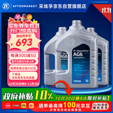 采埃孚（ZF）AG6自动变速箱油波箱油ATF 12升循环机换油别克君威君越迈锐宝GL8