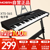 莫森（MOSEN）XTS-365电子琴 61键亮灯跟弹式 专业儿童教学多功能演奏琴 Z架型