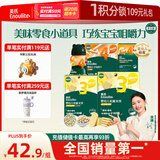 英氏婴幼儿宝宝零食礼包 松脆米饼 手指饼干 小小馒头5盒装262g