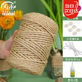 寿禾麻绳装饰鲜花捆绑包装材料猫抓板手工diy 4mm100米柱状带小配件