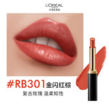 欧莱雅细管口红RB301金闪红棕缎光滋润素颜显白生日礼物送女友