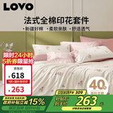 LOVO罗莱家纺 全棉四件套纯棉床单被套双人床上用品220*240cm粉色