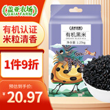 盖亚农场有机黑米2.5斤 东北五谷杂粮粗粮粥米饭伴侣