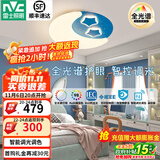 雷士（NVC）LED卧室吸顶灯圆形护眼儿童房灯具智能遥控奶油风儿童房 48W  蓝色星星全光谱 智能调光