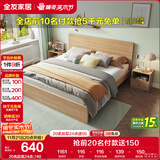 全友家居 北欧原木风次卧室单人床1.5米2米现代简约板式家用大床家具