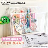 国誉（KOKUYO）新品Campus 推活系列高透明展示痛包考试考研笔袋文具卡片收纳多用途透明1个WSG-KUP331