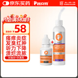 普安特宠物狗狗猫咪洗耳液耳螨耳道清洁耳漂洗耳水滴耳液尔加分尔滴克