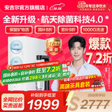 安吉尔【官方直营】净水器家用直饮机 RO膜加热厨房套装净饮机 国补20% 玉龙Max1000G保留矿物质 0阻垢剂 【国补20%】热销10万+台 玉龙Max升级款