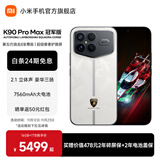 小米（MI）REDMI K90 Pro Max 6.9英寸手机 红米k90promax 5000万像素5X潜望长焦 Bose联合调音2.1立体声系统 冠军版 16GB+1TB