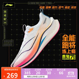 李宁赤兔7 PRO丨跑步鞋男鞋透气竞速中考体测跳绳运动鞋ARPU001