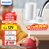 飞利浦（PHILIPS）水龙头净水器家用水龙头前置过滤器 厨房自来水过滤器净水机 AWP3600一机三芯套装