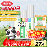美丽雅保鲜袋食品级660只特大中号组合装 一次性加厚冰箱连卷收纳袋