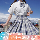 萝美酱jk制服春秋全套女生短裙学院风JK裙百褶裙半身裙套装显瘦裙子 温柔格裙+短袖衬衫+领结 M 【建议95-105斤】