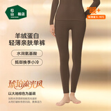 松山棉店保暖内衣羊绒蛋白轻薄秋冬季打底裤女士7A抑菌裤子