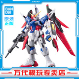 BANDAI万代 RG系列 RGU 高达拼装模型 1/144 敢达 儿童男生手办玩具礼物 RG 命运高达