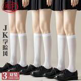 浪莎女士袜子女长筒过膝袜春夏天鹅绒中筒小腿袜微压显瘦白色长筒袜