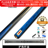 RILEY莱利RES-181台球杆斯诺克小头黑八黑8中式八球中头桌球杆通杆9.5m