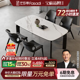 法莎蒂岩板餐桌椅现代简约小户型北欧实木桌家用大象腿餐桌 单桌+餐椅*4【深灰皮椅】(77-6) 160x90x75cm