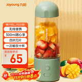 九阳（Joyoung）榨汁杯 家用小型便携榨汁机 水果果蔬果汁机 辅食机搅拌杯电动多功能自动清洗果汁杯 L3-LJ150(绿)