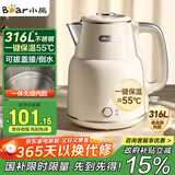 小熊（Bear）电热水壶恒温烧水壶316L不锈钢无缝一体内胆自动断电 1.5L大容量家用保温壶 ZDH-F15E7