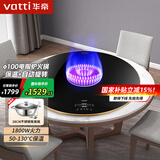 华帝（VATTI） 暖菜板家用热菜神器多功能饭菜保温板热菜板智能保温餐桌加热转盘电热菜板带火锅 圆形100CM火锅款（电陶炉+保温+自动旋转） 官方标配