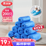 美丽雅 鞋套一次性加厚200只室内机房厂房样板间家用塑料防水防尘脚套