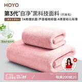 HOYO日本浴巾成人 A类雪滑绒毛巾浴巾两件套 柔软吸水速干大浴巾 粉色