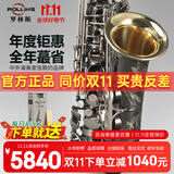 卡洛兰（karlorly）萨克斯罗林斯萨克斯降e调A3中音萨克斯管乐器专业演奏款抗氧化 纳米黑漆款