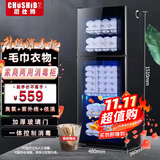 厨仕博CHUSHIBO毛巾消毒柜商用立式美容院理发店小型台式紫外线臭氧沐足店单门大型毛巾消毒柜 K380六层一体控制紫外线+臭氧