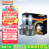 欧司朗（OSRAM）汽车LED大灯 汽车灯泡远光灯近光灯夜驰者MAX HB3/HB4 12V 45W